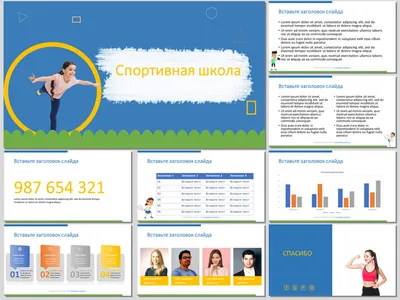 Спорт и здоровье - шаблоны для создания презентаций PowerPoint