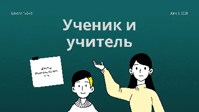 Фоны для презентаций Powerpoint на школьную тематику: образование, школа,  для начальных классов