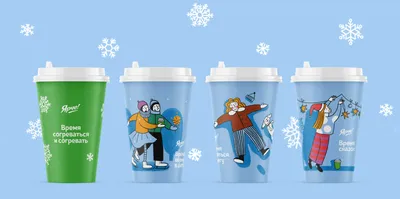 Дизайн стаканчиков для кофе навынос в сети супермаркетов «Ярче!»