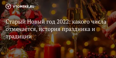 Из коллекции «Старый Новый год .» | Рождественские изображения,  Рождественские поздравления, Рождественские картинки