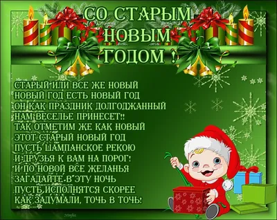 🎆Праздничный концерт "Старый Новый год".🎆