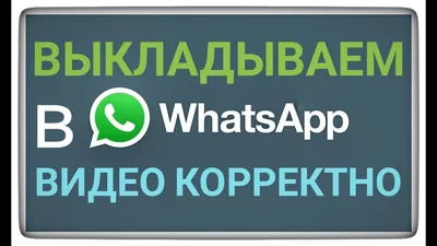 Новая функция Whatsapp — статусы. Как скрыть просмотр чужого статуса — Блог  компьютерного мастера