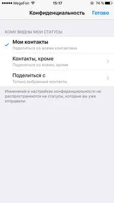 Как отслеживать онлайн-статус контактов в WhatsApp на Android