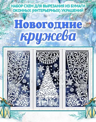 Набор украшений на стекло "Снежинки голубые", 4 листа (2028) купить по  оптовой цене в Москве с доставкой по России, фото, характеристики
