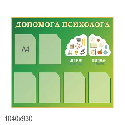 Стенд в детский сад фигурный, ИЗ НАШЕЙ ЖИЗНИ, уголок психолога,  поздравляем, логопедическая гостиная 2 арт. 7593 купить в Челябинске по  низкой цене с доставкой по России | Интернет-магазин «Раскрась детство»