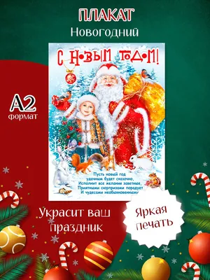 Как украсить стену на Новый год: красивые идеи своими руками, 50 фото  интерьеров разных комнат | 