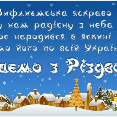 Святий вечір 2023 - яке сьогодні свято 24 грудня - картинки-привітання,  листівки - Lifestyle 24