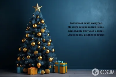 З Різдвом - листівки, привітання, картинки - зі Святвечором - свято 6 січня  | 