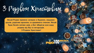 6 січня – Святвечір: традиції та обов'язкові страви - Главком