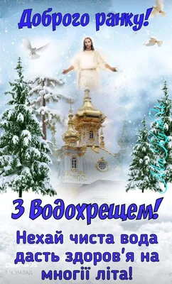 З Різдвом Христовим 2023, зі Святвечором: привітання, картинки, вірші,  своїми словами для близьких — Різне