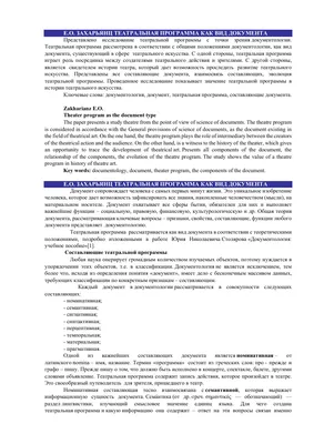 Михаил Угаров, режиссер театра.doc: «Театру важно транслировать свободу и  идею разрушения любых социальных границ» - Аналитический интернет-журнал  Власть