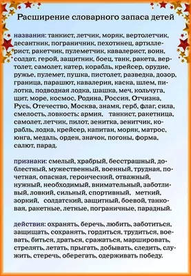 Раскраска Военная тема на 23 февраля распечатать или скачать