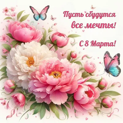 На тему 8 марта #34