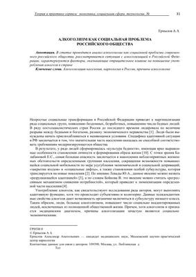 Презентация на тему: "Алкоголизм — всемирная проблема.". Скачать бесплатно  и без регистрации.