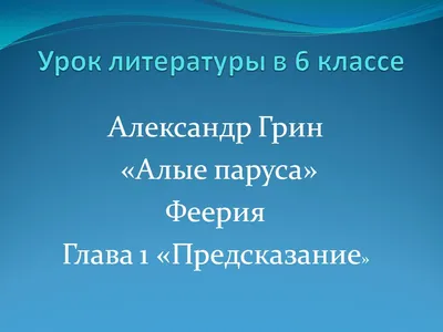 Праздник выпускников "Алые паруса - 2024" / Все туры в Санкт-Петербург на Алые  паруса! /  года