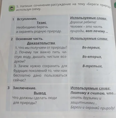 Идеи на тему «Берегите природу» (7) | день земли, поделки, праздничные  поделки