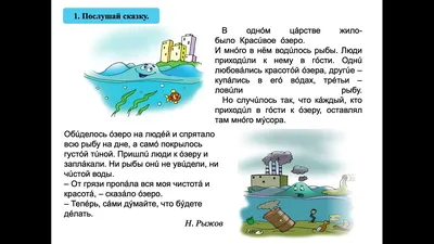 Рисунок чистая вода - 47 фото