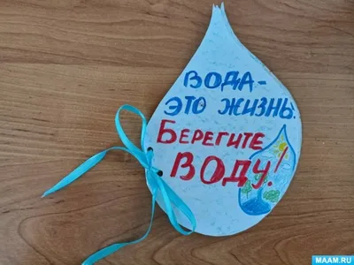 Рисунок экономия воды - 66 фото