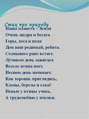 Сочинение на тему: "Берегите природу!" | Уроки | Дзен