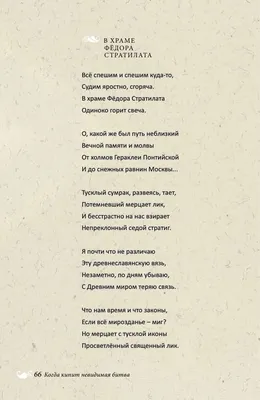 Битва за Москву. Воспитателям детских садов, школьным учителям и педагогам  - Маам.ру