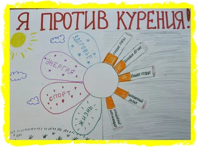 31 мая - Всемирный день без табака | Научно-практический центр гигиены