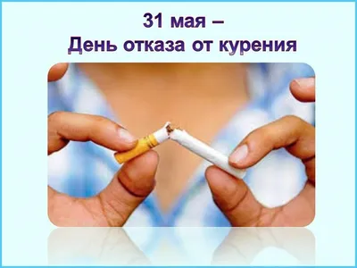 Студенты ФИЯ приняли участие в конкурсе плакатов, посвященном борьбе с  курением | Новости ДонГУ
