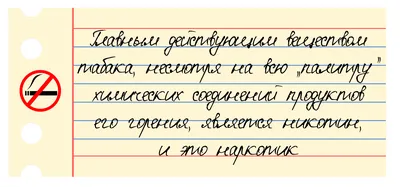 О вреде табакокурения и алкоголизма. — СДЮШОР по борьбе имени трёхкратного  Олимпийского чемпиона Александра Васильевича Медведя