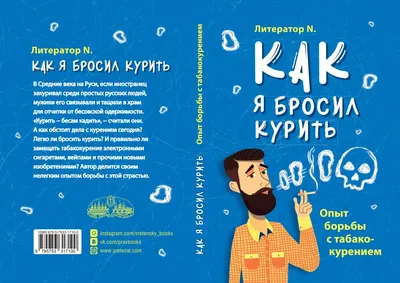 Профилактика детского и подросткового табакокурения - Средняя школа № 35  г.Бреста имени Маршала Советского Союза Рокоссовского К.К.