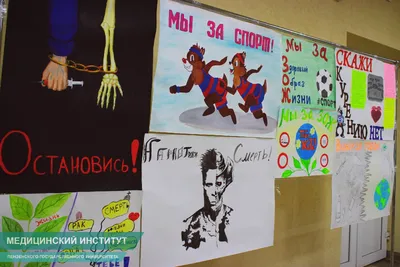 Здоровый образ жизни - Вишневская средняя школа Воложинского района