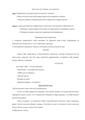 Бросаем курить: Что могут сделать российские компании для своих сотрудников  в борьбе с курением. | Yes You Can - Новые смыслы и система изменений | Дзен