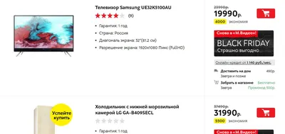 Большинство россиян не верят в честные скидки в «Черную пятницу»