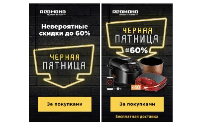 Черная пятница 2019 – что важно и интересно знать • Marketer