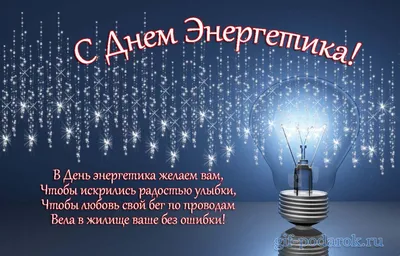 Ямальские энергетики перед праздником запустили детский конкурс -  Рамблер/женский