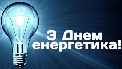 Дети специалистов ПАО «Россети Северный Кавказ» в Дагестане отметили День  энергетика конкурсом рисунка | Информационный портал РИА "Дагестан"