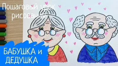 День пожилого человека» в старшей группе «Колокольчик» | МАДОУ ЦРР-д/с № 33  ст. Кавказская