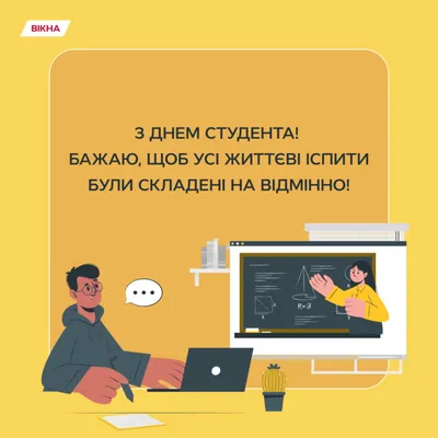 Не путайте: почему день студента в Украине празднуют 17 ноября, а не 25  января — Украина