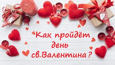 Идеи на тему «День Святого Валентина» (10) | день святого валентина,  детские картинки, картинки