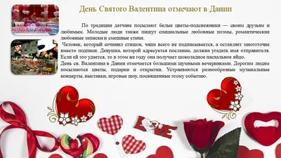 День Святого Валентина-2023: подборка милых открыток к 14 февраля - МК Омск