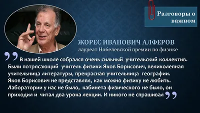 В России и мире 5 октября отмечают День учителя в быту