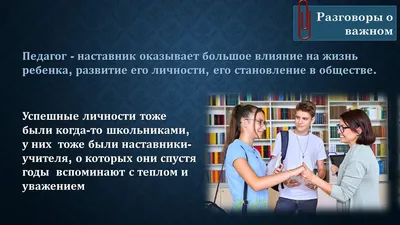 Презентация на тему: "Методическая разработка на тему: Презентация Гороскоп  на День учителя". Скачать бесплатно и без регистрации.