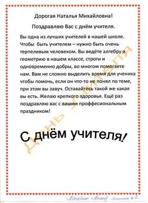 Букет с глобусом, раскраска с кошками и пазлы с учениками: 6 идей для  подарка учителю — Амурская правда, новости Благовещенска и Амурской области