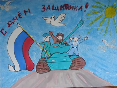 Нарисовать рисунок на 23 февраля в школу День защитника отечества рисунок.  Наша армия сильна рисунок - YouTube