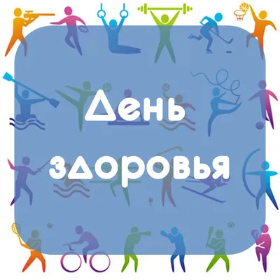 Официальный сайт МБОУ-СОШ № 6 - Здоровый образ жизни