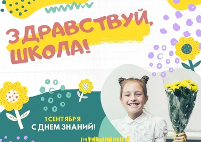 Kids Craft Art в Instagram: «Аппликация на школьную тему. Думаю, подойдёт  для открыток, стенгазет, стендов. #ск… | School kids crafts, Crafts for  kids, Art for kids