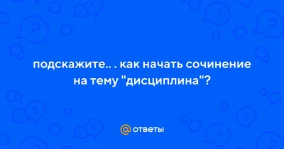 Презентация по допризывной подготовке на тему "Воинская дисциплина" (11  класс)