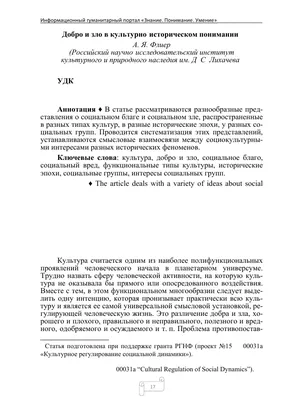 Давай обсудим. Что такое добро и зло? купить книгу с доставкой по цене 437  руб. в интернет магазине | Издательство Clever