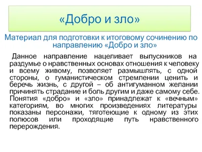 Добро чи зло? Науковці визначили, що переважає в людині | Український  інтерес