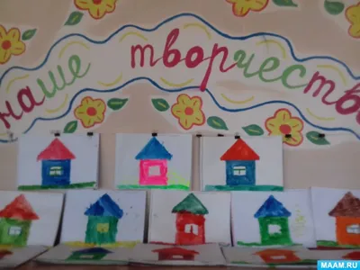 Конспект занятия по рисованию «Мой дом» в средней группе (5 фото).  Воспитателям детских садов, школьным учителям и педагогам - Маам.ру