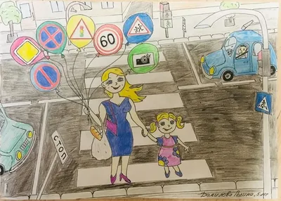 Выставка плакатов на тему: "Правила дорожного движения глазами детей". |  ГКОУ РД "Общеобразовательная средняя школа-интернат №6"