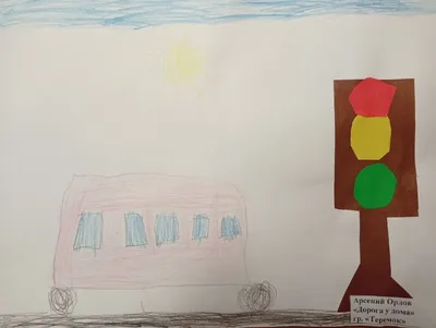 Минусинские школьники пишут сочинения на тему безопасности дорожного  движения